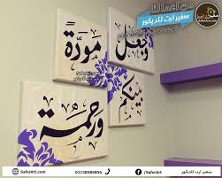 سفير ارت للديكور مصر نماذج من اعمالنا لمشاهدة منتجاتنا و اسعارها و للمزيد ادخل على Http Www Saferar Baby Girl Room Decor Bookshelves Diy Girls Room Decor