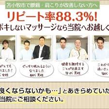 こんどうマッサージサロン