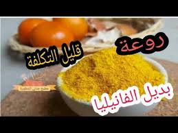 بديل الفانيليا الطبيعي لجميع للحلويات Youtube