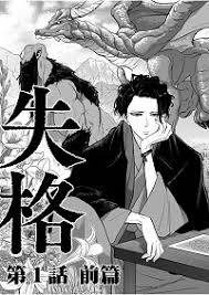 Warning, the series titled one shot men's clinic may contain violence, blood or sexual content that is not appropriate for minors. Read One Shot Men S Clinic Latest Update Beemanga