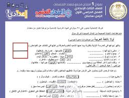كتاب العلوم للصف الثالث الإعدادي ، نستعرض معكم علي موقع تعليمك، كتاب وزارة التربية والتعليم في مادة علوم الصف الثالث الإعدادى العام واللغات، الفصل الدراسي الأول والثانى. Ø§Ù„Ø¥Ø¬Ø§Ø¨Ø§Øª Ø§Ù„Ø±Ø³Ù…ÙŠØ© Ù„Ø§Ù…ØªØ­Ø§Ù†Ø§Øª Ø§Ù„ÙˆØ²Ø§Ø±Ø© Ø§Ù„Ø§Ø³ØªØ±Ø´Ø§Ø¯ÙŠØ© Ù„Ø«Ø§Ù„Ø«Ø© Ø¥Ø¹Ø¯Ø§Ø¯ÙŠ Ø§Ù„ØªØ±Ù… Ø§Ù„Ø£ÙˆÙ„ 2021 Ø§Ù„Ø§Ù…ØªØ­Ø§Ù† Ø§Ù„ØªØ¹Ù„ÙŠÙ…Ù‰
