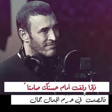كاظم الساهر Quotes About Photography Love Words Song Quotes