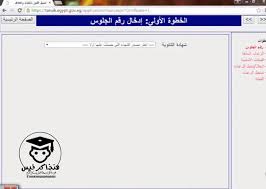 Maybe you would like to learn more about one of these? Ø®Ø·ÙˆØ§Øª ØªÙ†Ø³ÙŠÙ‚ Ø§Ù„Ø«Ø§Ù†ÙˆÙŠØ© Ø§Ù„Ø¹Ø§Ù…Ø© 2020 Ø¨Ø§Ù„ØµÙˆØ± Ø´Ø±Ø­ Ø®Ø·ÙˆØ© Ø¨Ø®Ø·ÙˆØ© Ù„Ø¬Ù…ÙŠØ¹ Ø§Ù„Ù…Ø±Ø§Ø­Ù„ ØªÙ†Ø³ÙŠÙ‚ Ø§Ù„Ù…Ø±Ø­Ù„Ø© Ø§Ù„Ø£ÙˆÙ„ÙŠ ÙˆØ§Ù„Ø«Ø§Ù†ÙŠØ© ÙˆØ§Ù„Ø«Ø§Ù„Ø«Ø©