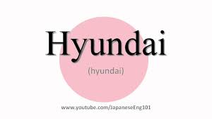 What do you say in the hyundai advert? How To Pronounce Hyundai Youtube
