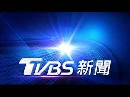 on air tvbs新聞55 頻道24 小時直播 tvbs taiwan news live 台湾tvbs news 世界中のニュースを24時間配信中 대만tvbs뉴스24시간생방송 youtube youtube news tv