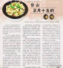 电饭煲 煮 土耳其 无花果 甜汤. å°å±±äººçš„å…ƒå®µç¿'ä¿— æ²¹é£¯ è³‡è¨Šå'–
