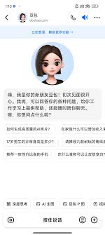 分享]豆包8.7.0版本无限制AI生成_ 酷库博客