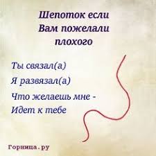 как наказать обидчика без вреда для себя без магии Pin By Esenberlin Baқytbek On Molitvy Cool Words Spell Book White Magic