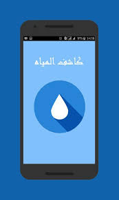 كاشف المياه Prank For Android Apk Download