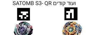 Beyblade scan codes dragon : Beyblade Burst Scan Codes Drain Fafnir Beyblade Burst Scan Codes Drain Fafnir Qr Codes Beyblades Bluetooth