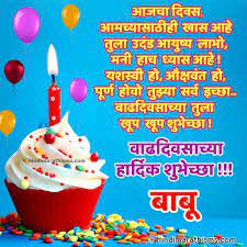 Happy Birthday Babu Marathi More 100 Best
