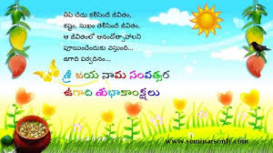 Happy ugadi wishes messages 2021. Ucq2r Gvstldwm