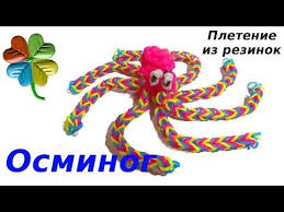 как плести браслеты из резинок на рогатке для начинающих Figurki Iz Rezinok Na Ruchku Urok 43 Osminog Klementina Loom Pletenie Iz Rezinok Bez Stanka Youtube Pletenie Osminogi Ruchka
