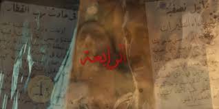 مشاهدة وتحميل الحلقة الخامسة 5 من مسلسل النمر hd بطولة محمد إمام هنا الزاهد نيرمين الفقي تحميل مسلسل النمر بجودة عالية hd اون لاين. 4qzmnogmzovclm