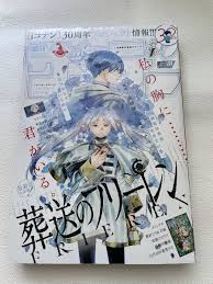 Sousou No Frieren Weekly Shonen Sunday 2024 115・17 Merger issue | eBay