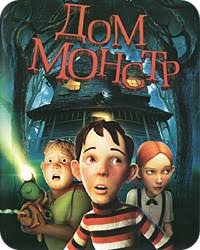 мультфильм монстр в париже смотреть онлайн в хорошем качестве Multfilm Dom Monstr Smotret Onlajn Besplatno Multik