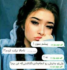 Pin On Persian Quotes