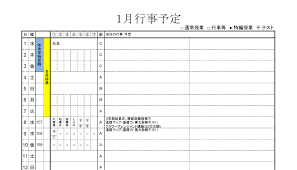 1 – 宮崎県立飯野高等学校