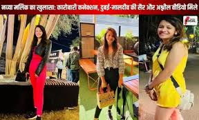 ड्रग्स क्वीन    भाT की पुतरिया अग्रवाल बेटी चंद्रकांता सिहा और रानी बिटिया & प्रियंका ढीली की पो न द और इंदिरा मरी     मलिक का कबूलनामा, शराब कारोबारी अनवर ढेबर और उनके बेटे  शोएब ढेबर से अपने रिश्ता, दुबई, सिंगापुर, तुर्की, थाईलैंड और ...