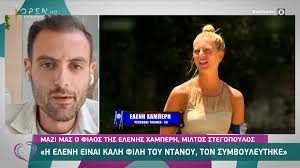 We did not find results for: Filos Elenhs Xamperh H Elenh Einai Kalh Filh Toy Ntanoy Ton Symboyleythke Open Tv