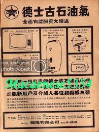 香港懷舊平面廣告大巡禮 能喚起共鳴 共同回憶的 通通收納 就是要掀動你我心弦 香港懷舊文化 uwants com movie posters atami