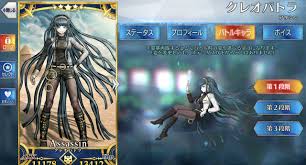 Sword art online (ソードアート・オンライン sōdo āto onrain?) is a japanese light novel series by reki kawahara, with. Fgo ã‚¯ãƒ¬ã‚ªãƒ'ãƒˆãƒ©ã®å†è‡¨ç´ æ ã‚¹ã‚­ãƒ«æ€§èƒ½ å®å…·åŠ¹æžœã¾ã¨ã‚ Fgo ç‰¹åˆ¥å†è‡¨q Aã¾ã¨ã‚ ãŠã™ã™ã‚ã‚µãƒ¼ãƒ´ã‚¡ãƒ³ãƒˆã¯ ã‚²ãƒ¼ãƒ ãƒŸãƒƒã‚¯ã‚¹
