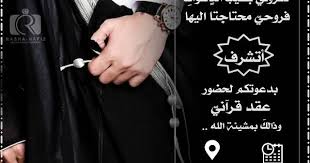 علياء للتصاميم On Instagram تصميمي دعوة دعوة زفاف دعوة زواج دعوة عرس Wedding Invitation Background Arab Wedding Wedding Frames