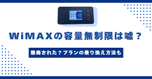 カシモWiMAX
