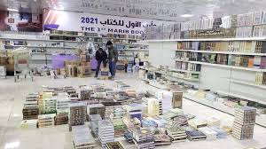 ممّا لا شك فيه أنَّ للقراءةِ من الكتابِ نكهةً خاصةً تتفوّق على أي طريقةٍ أخرى لتلقي المعلومة، فقد كان في القديم الكِتاب هو الوسيلة الوحيدة التي. Ø§Ù†Ø·Ù„Ø§Ù‚ Ù…Ø¹Ø±Ø¶ Ø§Ù„ÙƒØªØ§Ø¨ ÙÙŠ Ù…Ø£Ø±Ø¨ ØºØ¯Ø§ Ø§Ù„Ø£Ø±Ø¨Ø¹Ø§Ø¡ Ø§Ù„Ù…Ù‡Ø±Ø© Ø§Ù„ØºØ¯