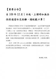 從來未想過 要面對 這個突然的改變 說 要後悔 早知要相見更多 見面 說聲早 (不了) 只可以隔著螢幕揮揮手 還未到盡頭. é‡è¦å…¬å'Š è‡ª109å¹´12æœˆ1æ—¥èµ· ä¸Šèª²æ™‚å¦‚ç„¡æ³•ä¿æŒé©ç•¶ç¤¾äº¤è·é›¢ è«‹é…æˆ´å£ç½© åœ‹ç«‹æš¨å—åœ‹éš›å¤§å­¸è«®å•†å¿ƒç†èˆ‡äººåŠ›è³‡æºç™¼å±•å­¸ç³»