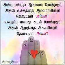 We did not find results for: Whatsapp Status Tamil Dp Image In Tamil à®¤à®® à®´ à®¸ à®Ÿ à®Ÿ à®Ÿà®¸ Tamil Life Quotes