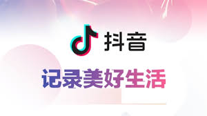 抖音平台進一步規範金融賬號經營行為AASTOCKS 財經新聞- 行業分類