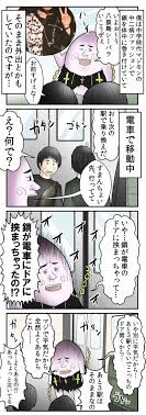電車のドアに服のチェーンが挟まれて３駅運ばれた話 web漫画家やしろあずきの日常 powered by ライブドアブログ ブログ 漫画家 面白い画像