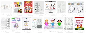قسم التحضيري الموقع التعليمي Ademweb Com