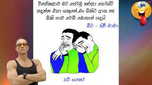 We did not find results for: Sinhala Joke Post Srilanka Fun Video Song Youtube