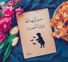 pin by أم ريان on الي الله instagram posts book cover books to read