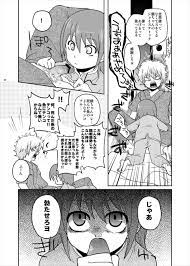 銀魂】夜に眠れない神楽ちゃんが銀さんにセックスしようとお願いしてきて…。 | エロ画像 シコリーナ