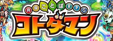 コトダマン 植物 キノコ一覧と対策が必要なクエスト Gamerch