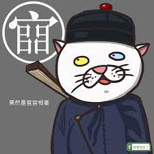果然是官官相衛 anime blog posts blog