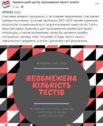 Географія як наука, розвиток географічних досліджень. Probne Zno 2020 Uchasniki Zmozhut Sklasti Testi Z Usih Predmetivprobne Zno 2020 Uchasniki Zmozhut Sklasti Testi Z Usih Predmetiv