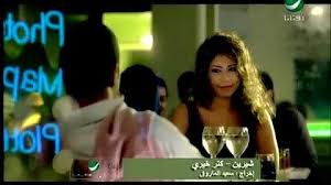 فتحى مخ واعصاب, د شيرين سمير. ØªØ­Ù…ÙŠÙ„ Ø§ØºÙ†ÙŠÙ‡ Ø´Ø±ÙŠÙ† Ø®Ù„ÙŠÙ‡ ÙŠØ¯ÙˆØ± Ø¹Ù„ÙŠØ§