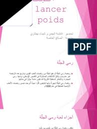 We did not find results for: Ø¹Ø±Ø¶ Ø­ÙÙ Ø±ÙØ§Ø¶Ø© Ø±ÙÙ Ø§ÙØ¬ÙØ© Pdf