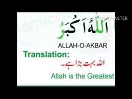 This dictionary provides synonyms, antonyms, english defenitions, wikipedia reference, names meanings, roman to urdu search, urdu to english search, related words, sentence translation and image based examples. Complete Namaz Recitation With Urdu English Translation Written Youtube