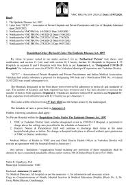 List Of Hospitals Designated For Vmc Vadodara Municipal Corporation Facebook