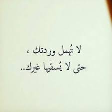 مستحيل تتحقق بالعائلة الام هادئة بالعزيمة والاب هادئ بالطلعة لازم تشتغل الرزايل والمسبات. 75 Ø¢Ø¯Ø§Ø¨ Ù‚Ù„Ø© Ø§Ù„Ø£Ø¯Ø¨ Ideas Arabic Quotes Words Quotes