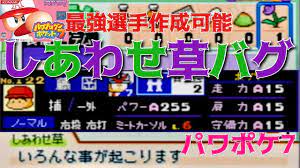 マイリスト 人気作品 モザあり 無修正 素人もの セルフ お問い合わせ. ãƒ'ãƒ¯ãƒã‚±7 çŸ¥ã£ã¦ãŸ ã—ã‚ã‚ã›è‰ãƒã‚°ã§èƒ½åŠ›ã‚«ãƒ³ã‚¹ãƒˆé¸æ‰‹ä½œæˆå¯èƒ½ ãƒ'ãƒ¯ãƒ—ãƒ­ã‚¯ãƒ³ãƒã‚±ãƒƒãƒˆ7å®Ÿæ³ Youtube