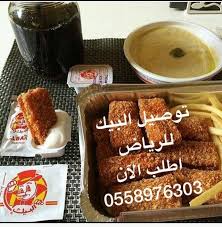 توصيل وجبات البيك في الرياض Posts Facebook