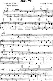 музыка из фильма пираты карибского моря ноты для фортепиано Noty Dlya Fortepiano Poisk V Google Noty Fortepiano Notnaya Tetrad