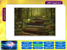 دورة الذاكرة القوية و الحفظ السريع المدرب تركي محمد قشلان Ppt Download