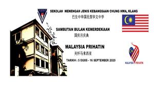 See more of sekolah menengah jenis kebangsaan yoke kuan sekinchan on facebook. Facebook